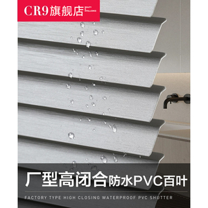 CR9L型PVC百叶窗帘防水防油浴室卫生间厕所厨房遮阳卷帘免打孔帘