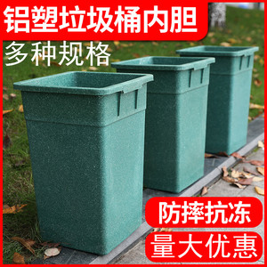 户外垃圾桶内胆内桶铝塑复合方形果皮壳箱环卫公园分类筒室外筒