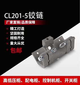 CL201-5型配电箱电气柜门锁隐藏喷砂铰链合页 锌合金材质