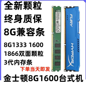 金士顿DDR3 8G1600台式机三代内存条1866 骇客神条4G 1333 全兼容