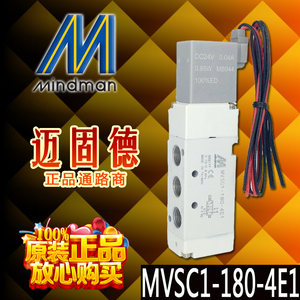 原装现货Mindman台湾金器MVSC1-180-4E1正品2位5通耐用电磁阀