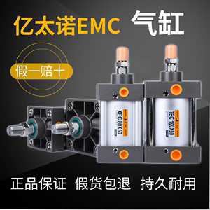 亿太诺EMC标准气缸TBC32/40/50/63/80/100/125X25/50/75/200