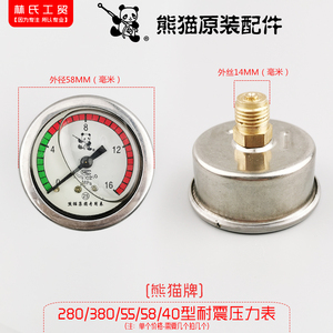上海熊猫牌高压清洗机,洗车机,高压泵,刷车机,配件专用原装压力表
