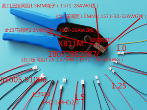 SH1.0精密小端子钳 GH1.25 1.27 1.5 杜邦2.0夹线钳压线钳压接钳