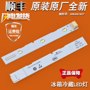 适用海尔冰箱冷藏冷冻LED照明灯条原装配件BCD-575WDBI--521WDPW