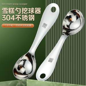 304不锈钢冰淇淋勺子雪糕勺自融式球挖勺器水果挖球器西瓜勺专用