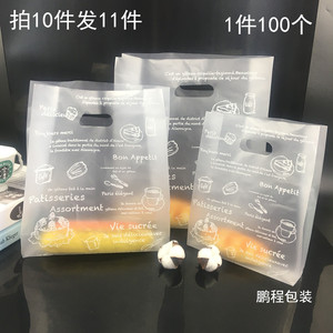 千层蛋糕塑料袋磨砂挖孔袋甜品面包烘焙外卖袋子西点糕点包装袋