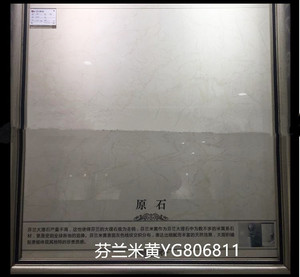 东鹏陶瓷砖80*80新款2.0原石芬兰米黄YG806811 YG806812 YG806813