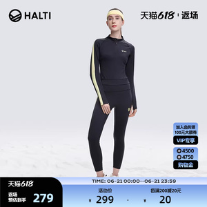 芬兰HALTI女士春夏季瑜伽健身服滑雪综训内层HLTCP21001S