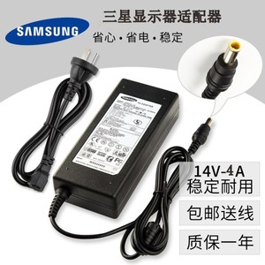 三星彩色显示器适用于 LS27B750型号S27B750V电源14V4A适配器线