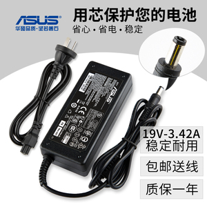 ASUS华硕S300C S400C S550C S46C超级笔记本电脑电源适配器充电线