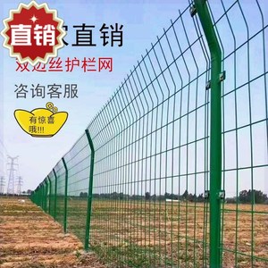 光伏框架护栏网高速路双边护栏网围地防护网圈山围栏网网格铁丝网
