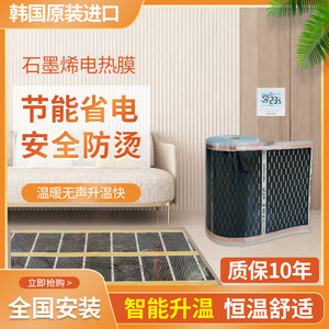 大宇上海电地暖石墨烯电热膜家用全屋定制电暖瑜伽馆地热上门安装