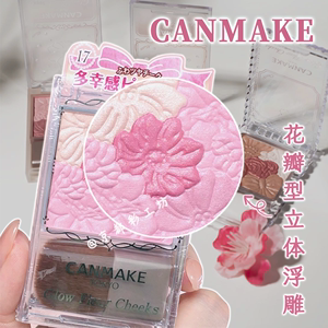 日本CANMAKE/井田砍妹五色花瓣腮红珠光哑光修容高光一体盘17#B03