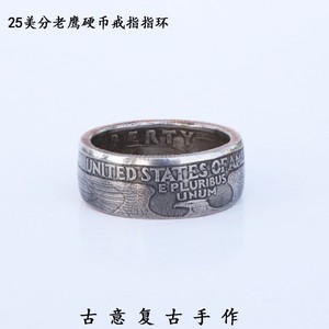 【古意手作】真币复古戒指美国25美分硬币手工硬币戒指老鹰指环