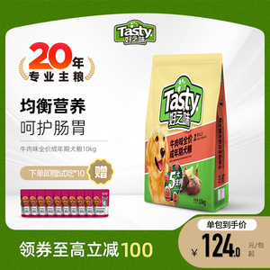 好之味狗粮牛肉味小型成犬粮10kg中大金毛狗粮通用型20斤装大包装