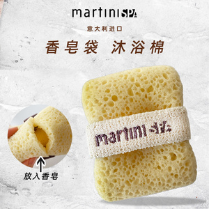 意大利进口玛尔缇妮Martinispa香皂专用袋沐浴棉气泡网沐浴球浴花