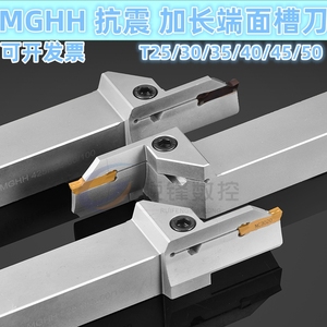数控加长端面槽刀MGHH425/525T35大切深圆弧割刀加长端面切刀刀杆