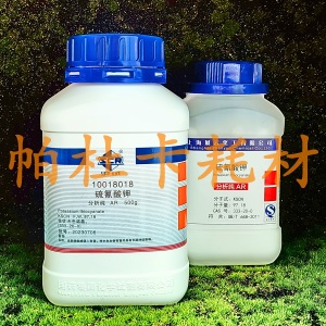 国药 展云 硫氰酸钾 AR 沪试 ≥98.5% 500g 分析纯 化学试剂