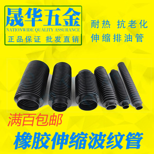 耐油橡胶波纹管伸缩套圆形防护套丝杆防尘套电火花机排油管排水管