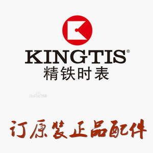 订KINGTIS手表带精铁时男女表扣表节玻璃表壳底后盖把头表盘表针