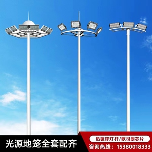 LED升降高杆灯10米15米18米20米25米30米港口广场高尔夫球场灯