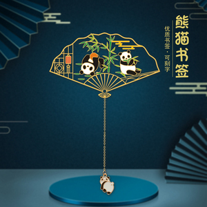 熊猫金属书签映象成都四川特色景点礼物古典中国风故宫文创设计