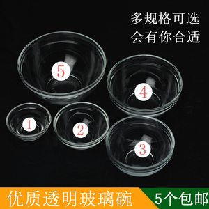 美容碗面膜碗精油碗透明调膜玻璃小碗套装美容院用品自制化妆工具