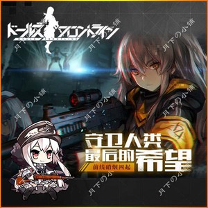 11区日 少女前线 少前 GIRLS FRONTLINE 钻石皮肤月卡 白卡代充