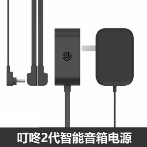 原装京东京鱼座叮咚2代智能音箱12V1A电源适配器充电器车载充电线