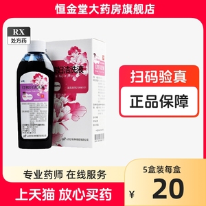 ⭐步长红核妇洁洗液150ml霉菌性阴道炎zy杀虫止痒步长红核洗液步长红核洗外用药红核妇科洗剂红核妇炎洁洗液红核妇洗液非袋装神州