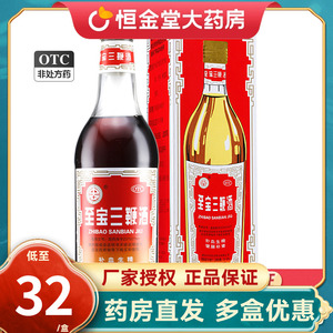 中亚牌至宝三鞭酒500ml补血生精健脑补肾虚弱贫正品官方旗舰店