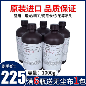 日本进口东洋uv墨水适用于精工理光G5G6柯尼卡喷头平板卷材uv墨水