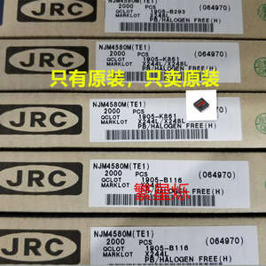 全新原装正品 NJM4580M-TE1 JRC 4580 贴片SOP8 双运放音频功放IC