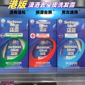 香港购港版曼秀雷敦潇洒洗发水清爽去头皮屑止痒男女士柔美洗发露