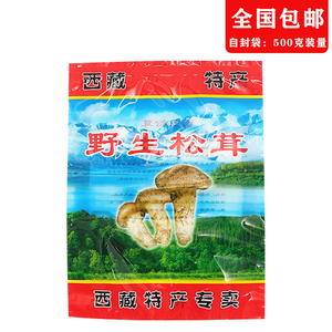 野生松茸 西藏特产 云南香格里拉新鲜野生松茸礼品包装袋食用菌袋