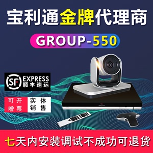 POLYCOM宝利通Group550/310/500/700远程视频会议终端设备摄像机