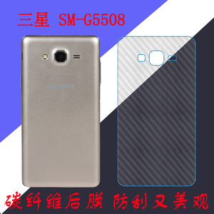 三星SM-G5508专用保护膜手机软膜纤维薄膜后盖膜后壳膜防滑后贴膜