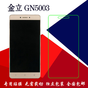 金立GN5003普通高清软膜保护膜大金刚/GN5003L塑料手机膜透明贴膜