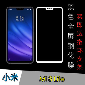 小米Mi 8 Lite高清保护膜全屏钢化膜黑色手机膜屏幕膜玻璃高透膜