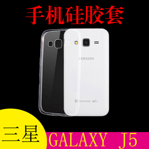 三星GALAXY J5透明软壳保护套硅胶背壳J5007/8/9防滑手机壳后盖套