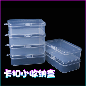透明塑料PP塑料盒硅胶身体模具盒子饰品收纳盒鱼钩包装盒小空盒