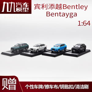 宾利添越1:64原厂Bentley Bentayga越野车SUV合金仿真汽车模型