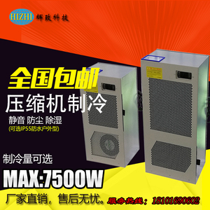 电气柜空调 户外柜空调 小型机柜空调 配电柜空调 SKJ300W