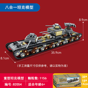 兼容乐高八合一坦克模型拼装坦克兵团积木开智重型军事战车玩具