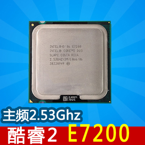 Intel酷睿2双核E7200 E7300 E7400 E7500 CPU 775奔腾处理器