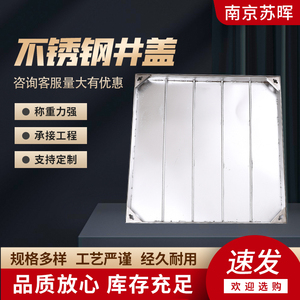 304不锈钢井盖检修口盖板201下沉式隐形方形装饰盖下水道提拉井盖