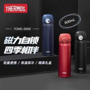 THERMOS/膳魔师磁吸保温杯316L不锈钢大容量水杯商务礼品杯子TCMS