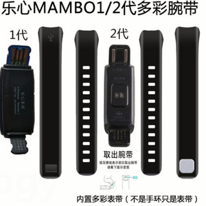 乐心智能手环腕带mambo1/2代彩色防水替换带手环ZIVA双扣表带hr