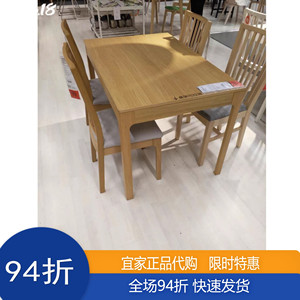 宜家国内代购伊克多兰伸缩型餐桌实木桌子北欧风格餐桌可拉伸